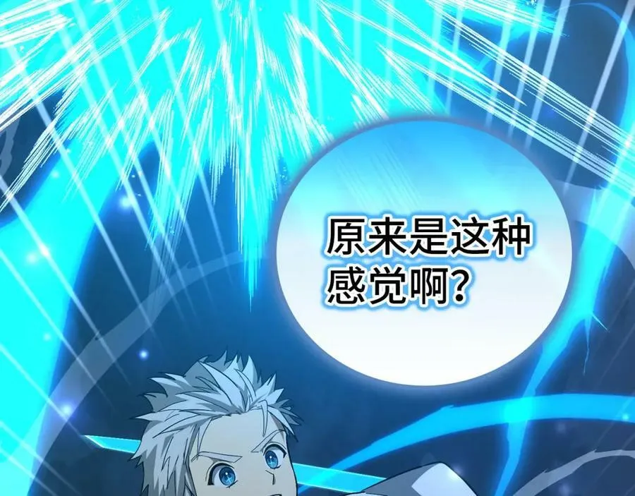 第48话 剑术奇才 第106页