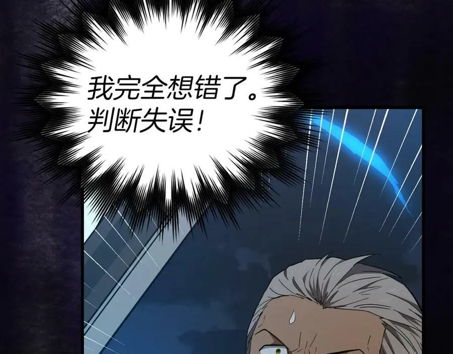 第48话 剑术奇才 第111页