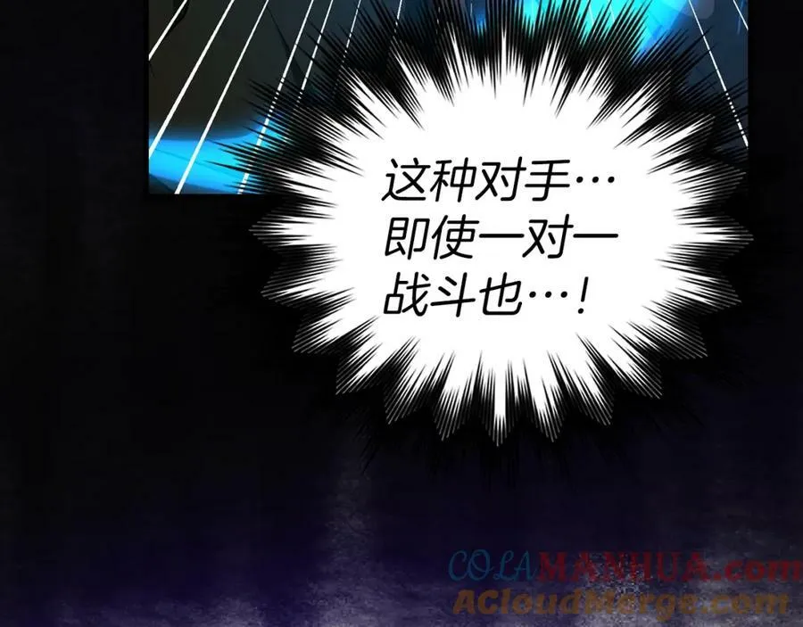 第48话 剑术奇才 第113页