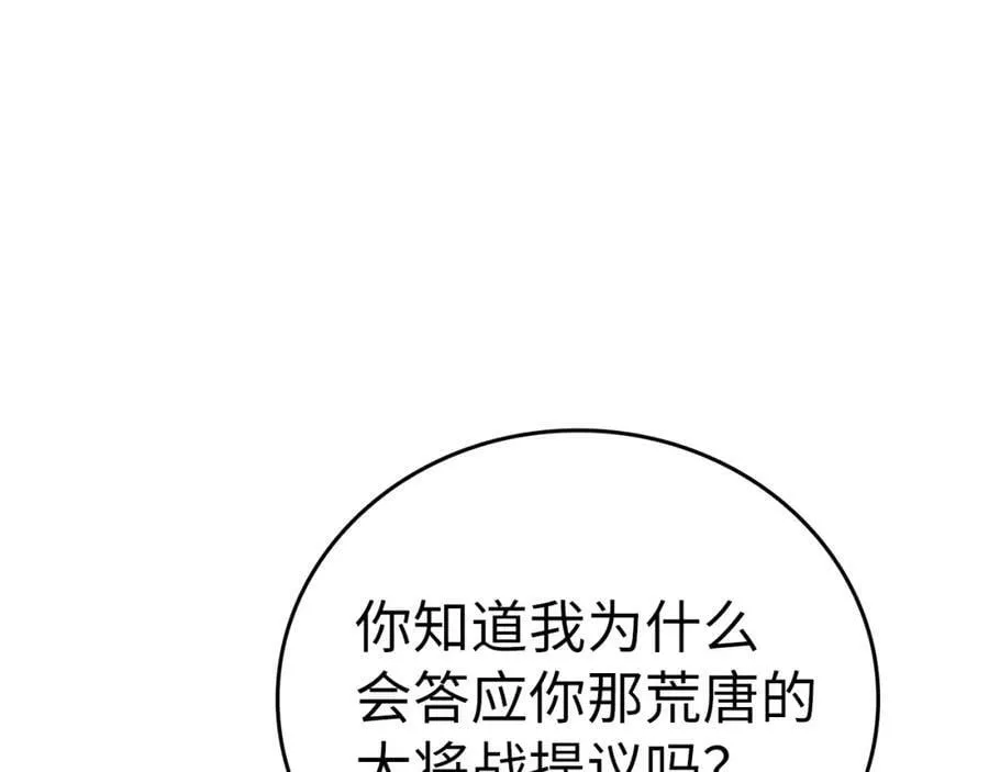 第48话 剑术奇才 第115页