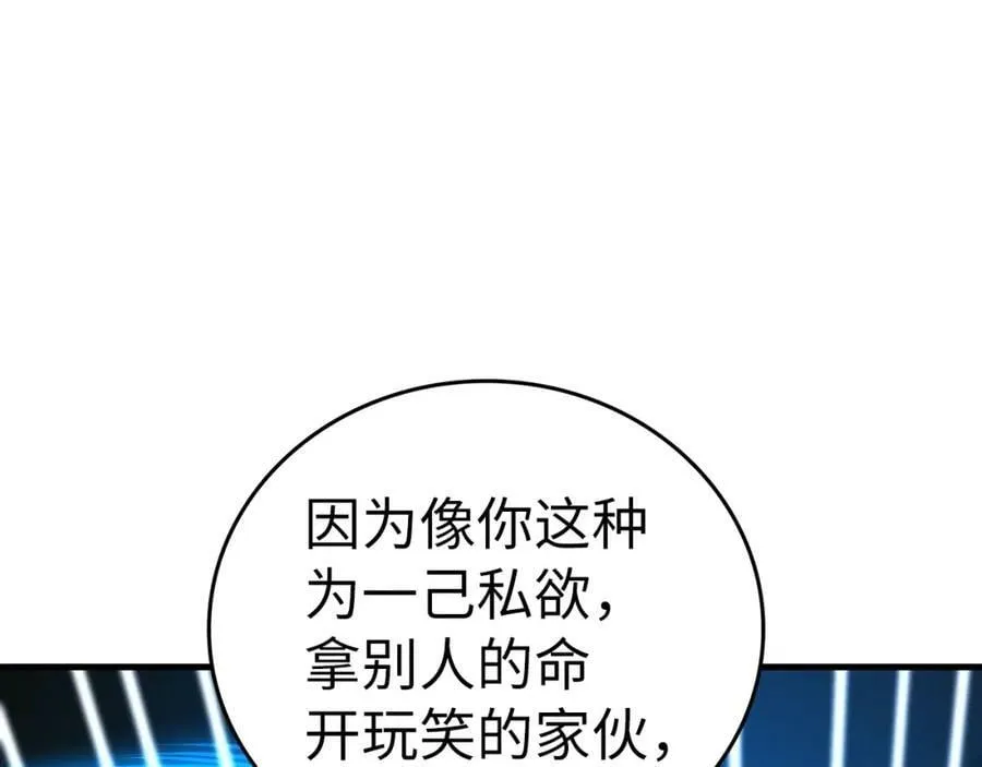 第48话 剑术奇才 第118页