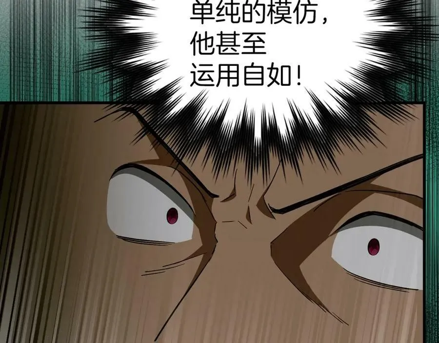 第48话 剑术奇才 第126页