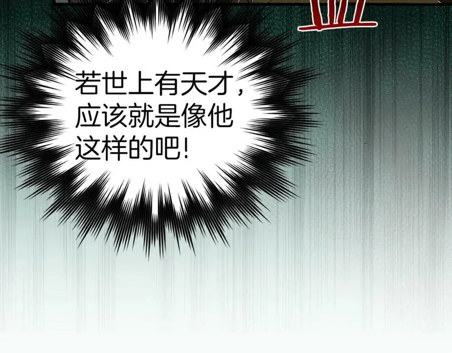 第48话 剑术奇才 第128页