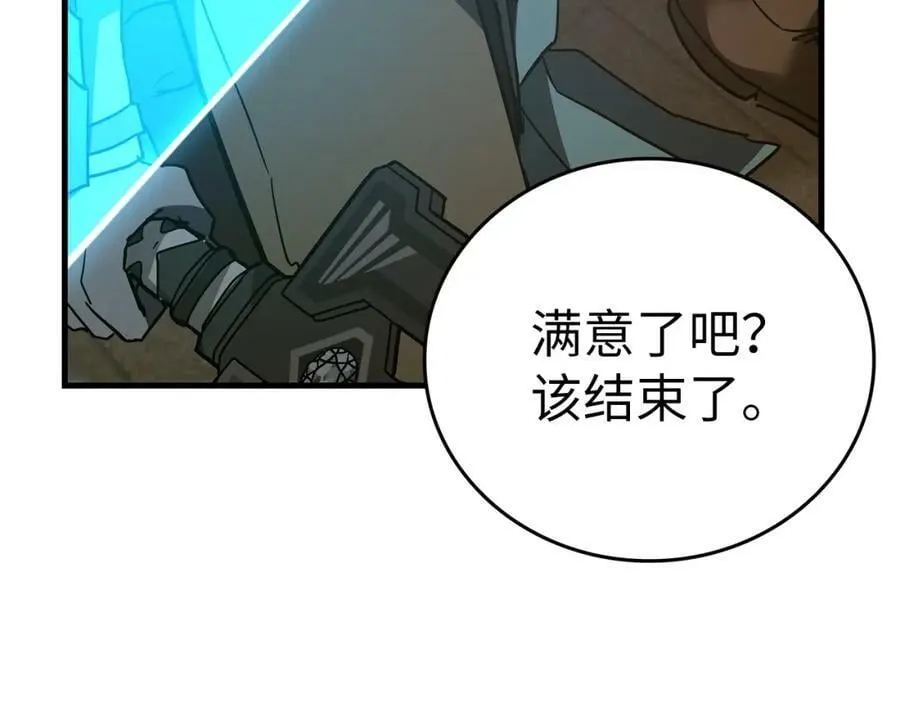 第48话 剑术奇才 第131页