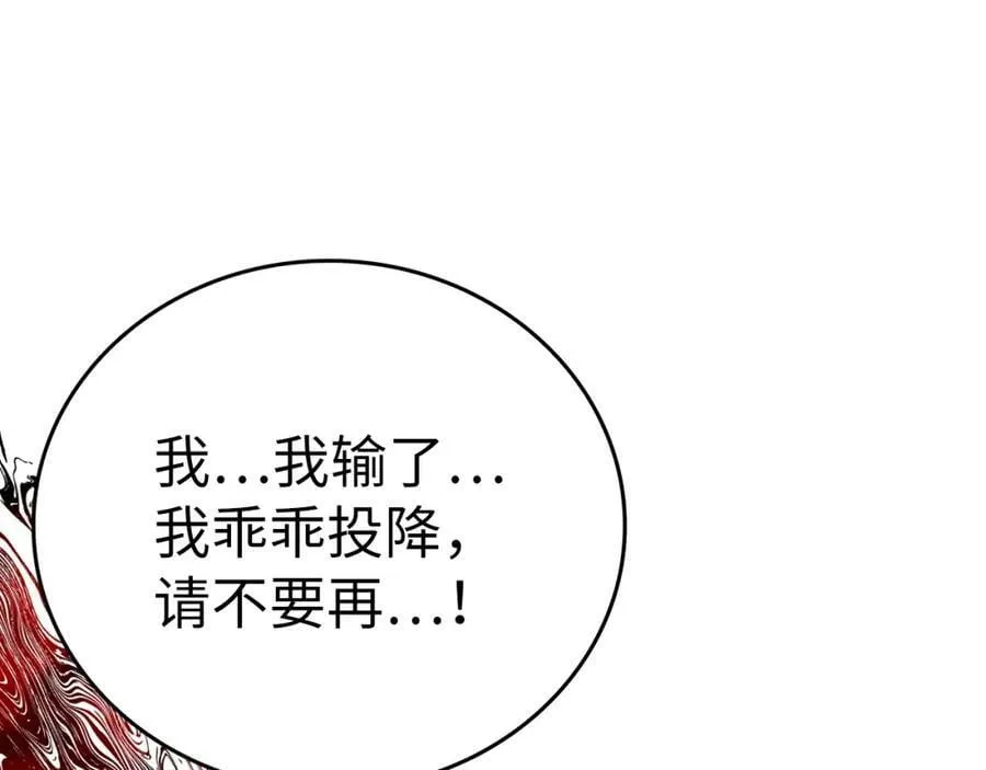 第48话 剑术奇才 第132页