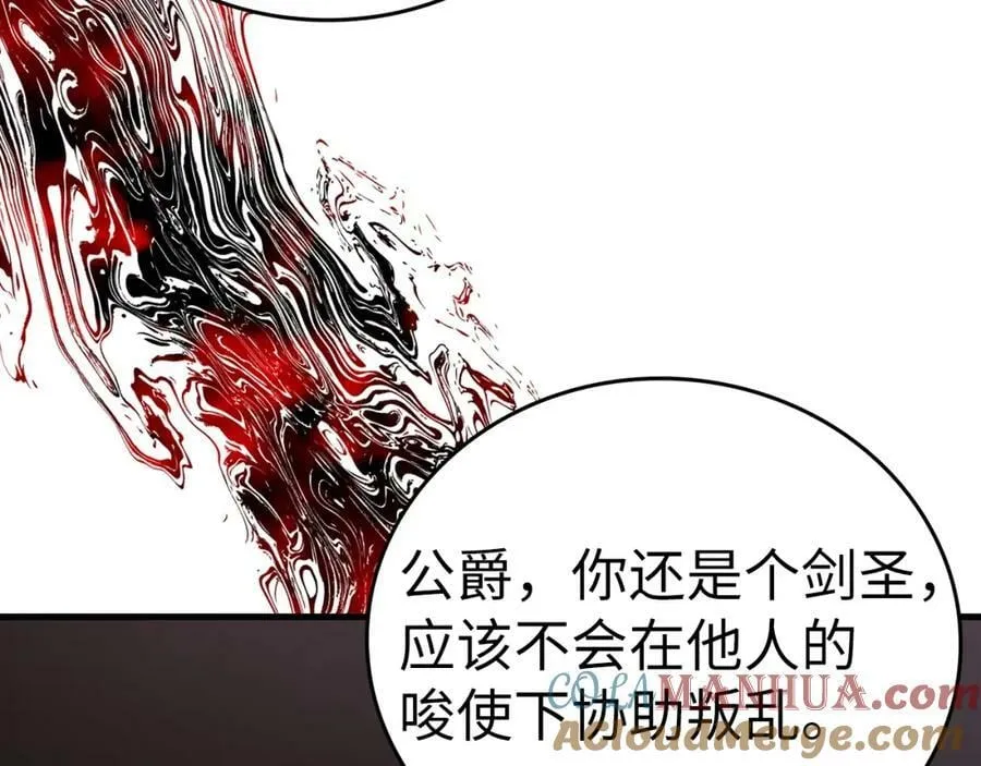 第48话 剑术奇才 第133页