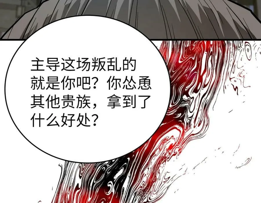 第48话 剑术奇才 第136页