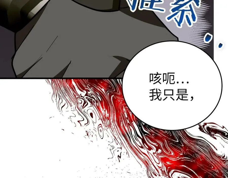 第48话 剑术奇才 第138页