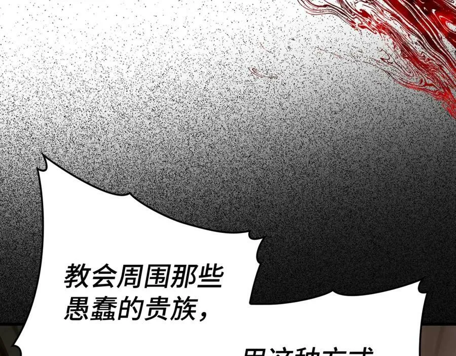 第48话 剑术奇才 第139页