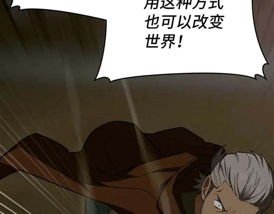 第48话 剑术奇才 第140页