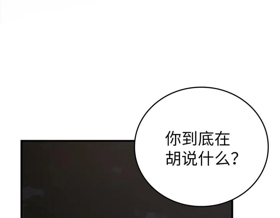第48话 剑术奇才 第162页
