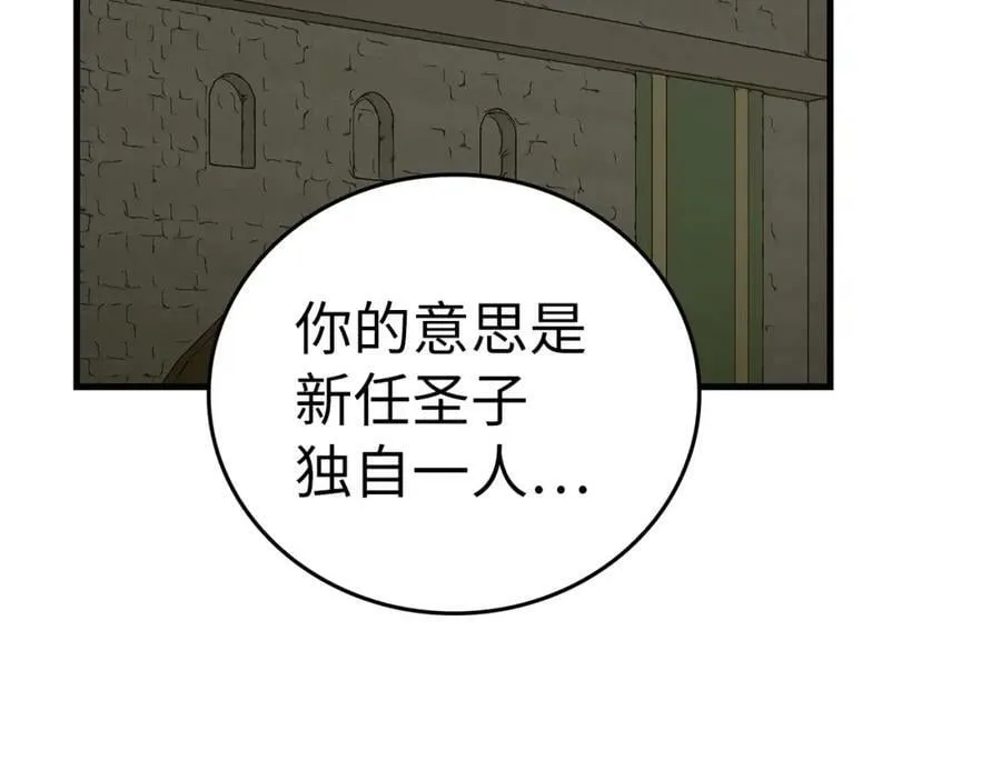 第48话 剑术奇才 第164页