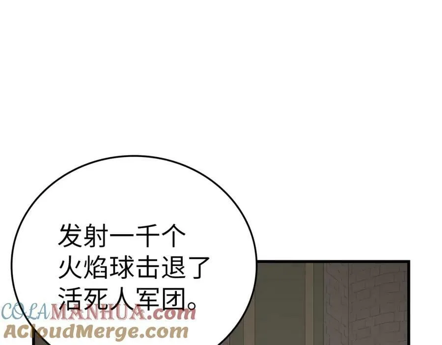 第48话 剑术奇才 第165页