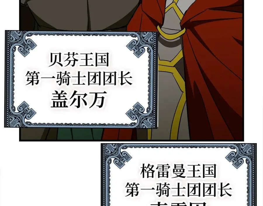 第48话 剑术奇才 第167页