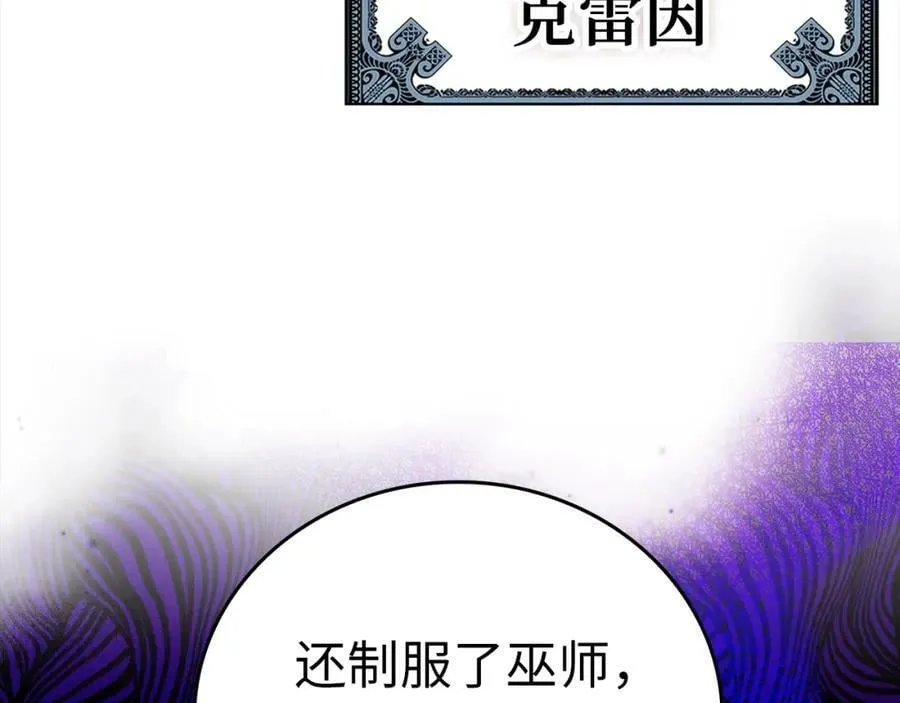 第48话 剑术奇才 第168页