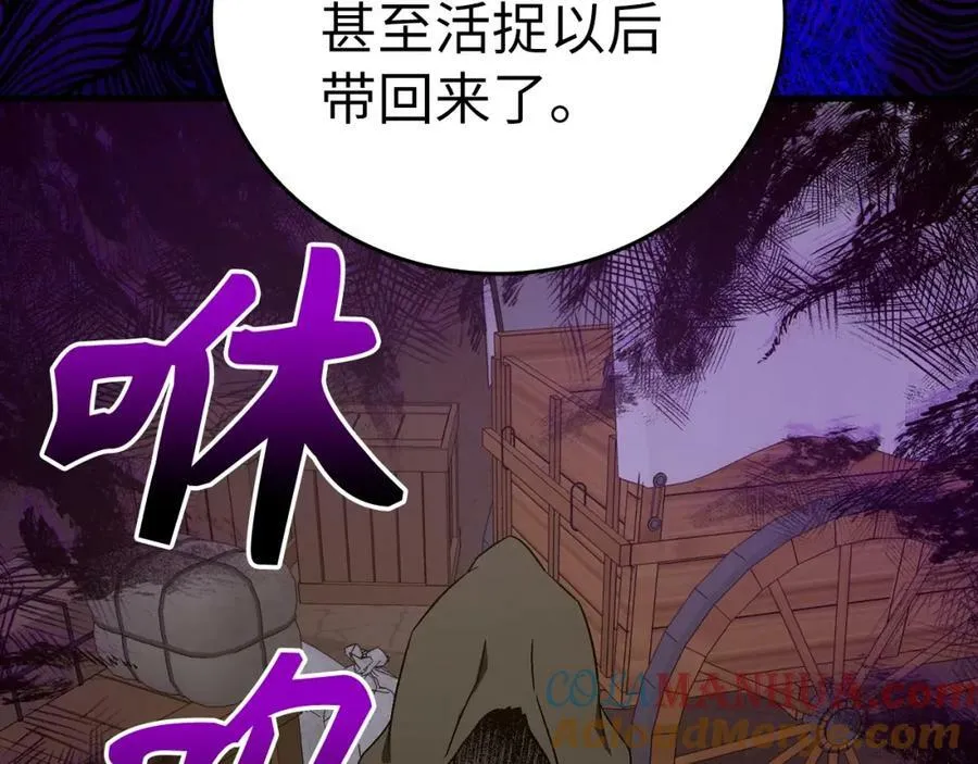 第48话 剑术奇才 第169页
