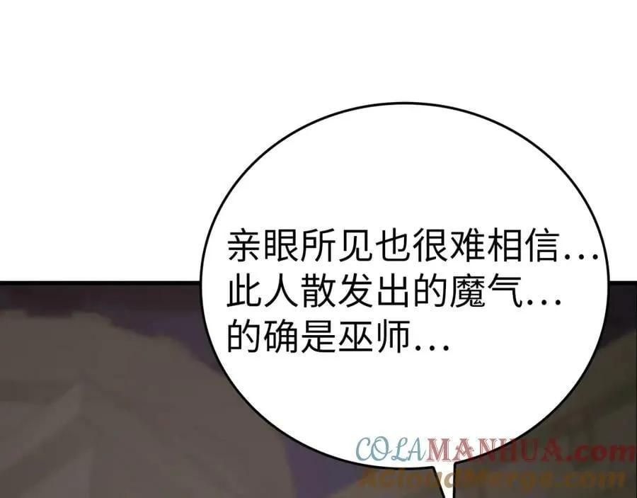 第48话 剑术奇才 第173页