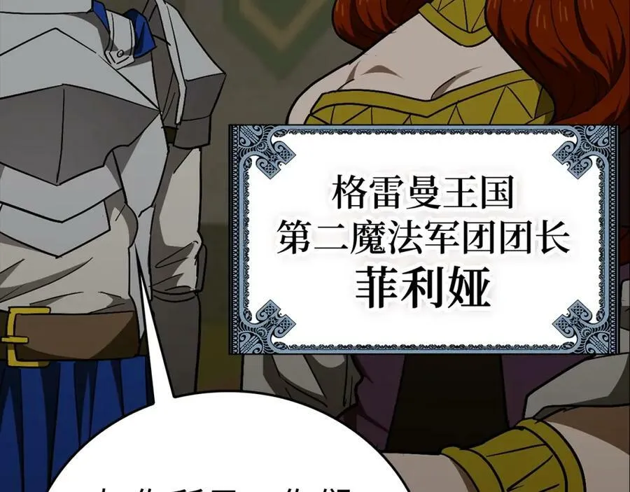第48话 剑术奇才 第175页
