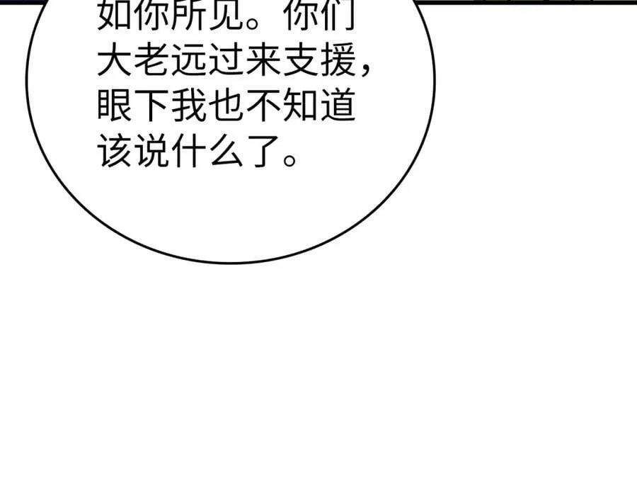 第48话 剑术奇才 第176页