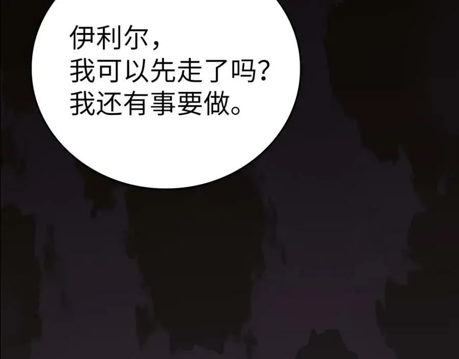 第48话 剑术奇才 第186页