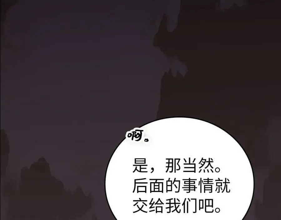 第48话 剑术奇才 第187页