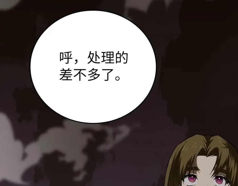 第48话 剑术奇才 第190页