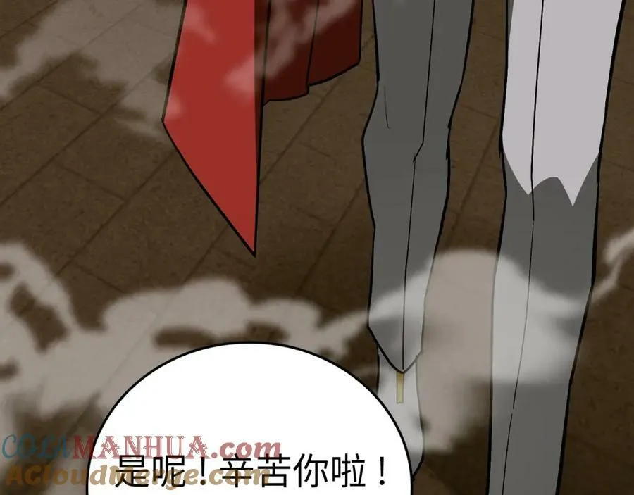 第48话 剑术奇才 第193页