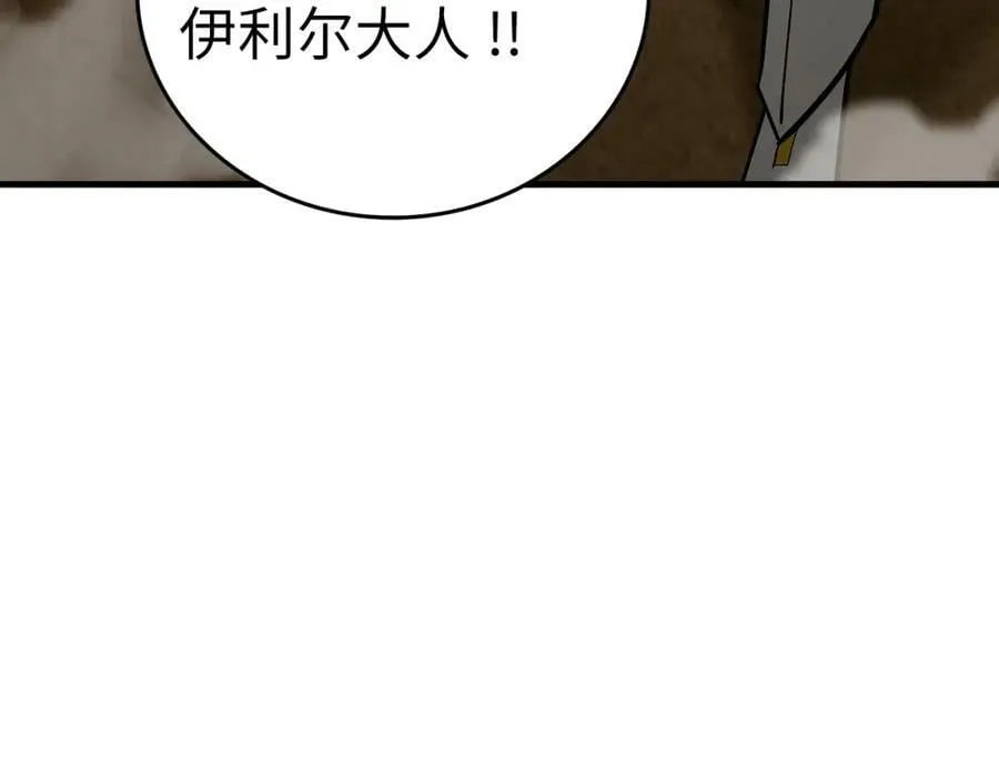 第48话 剑术奇才 第194页