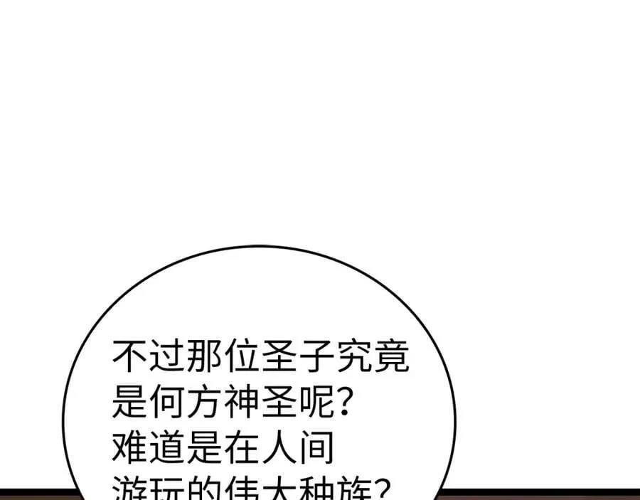 第48话 剑术奇才 第196页
