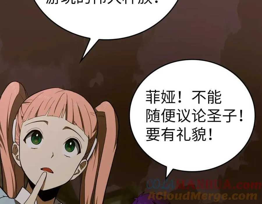 第48话 剑术奇才 第197页