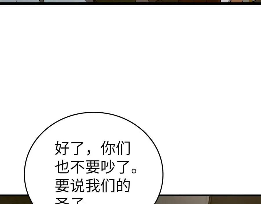 第48话 剑术奇才 第199页