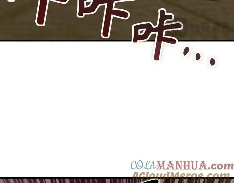 第48话 剑术奇才 第201页