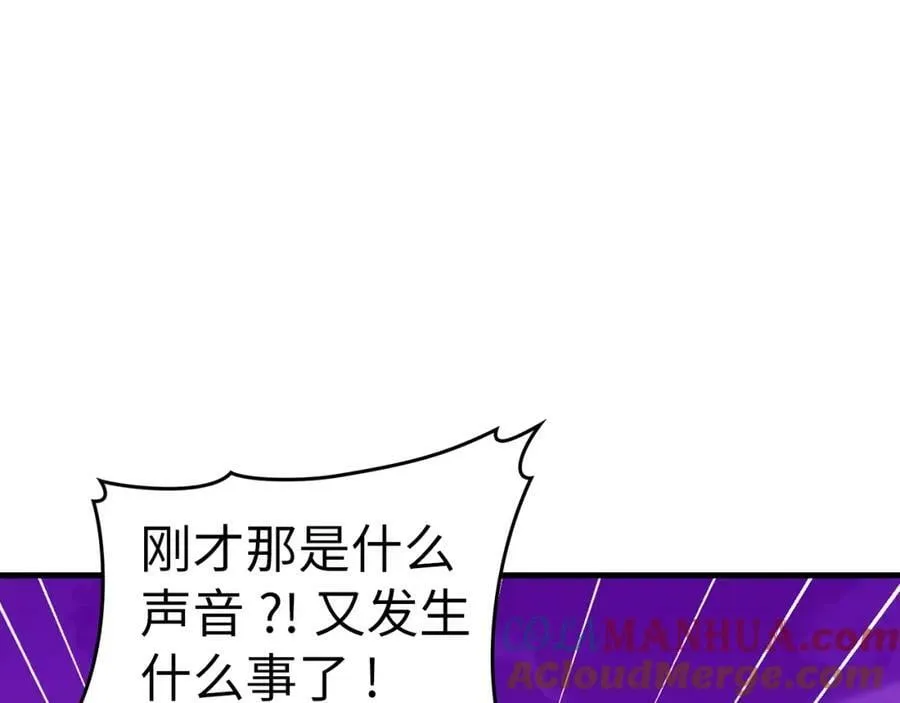 第48话 剑术奇才 第205页
