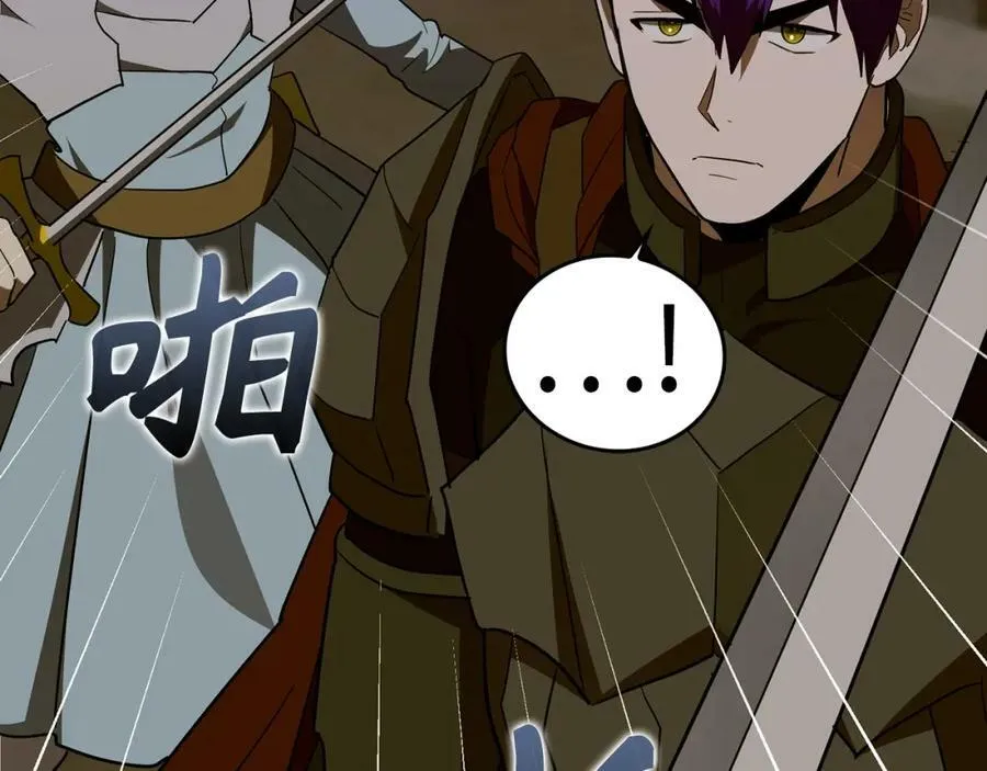 第48话 剑术奇才 第207页