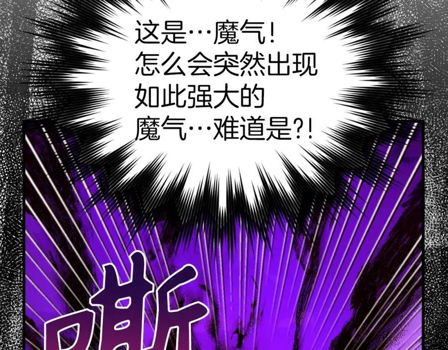 第48话 剑术奇才 第210页
