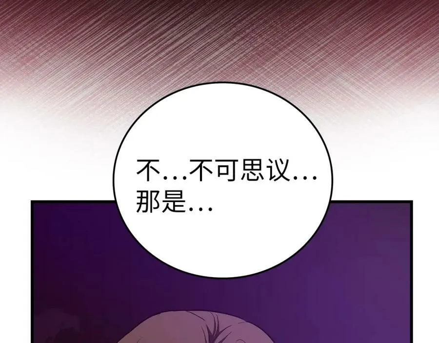 第48话 剑术奇才 第219页