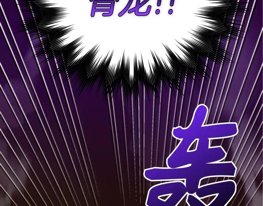 第48话 剑术奇才 第223页
