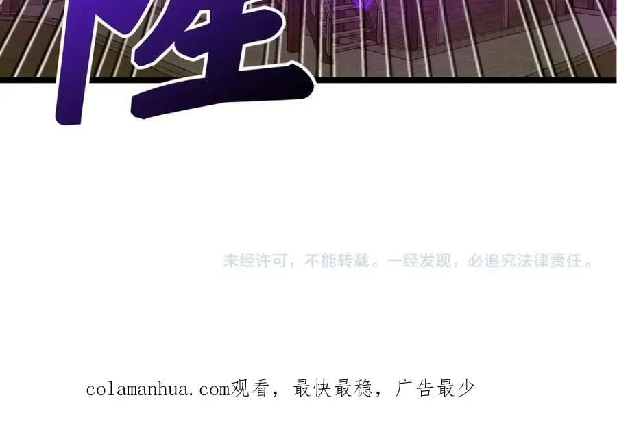 第48话 剑术奇才 第226页