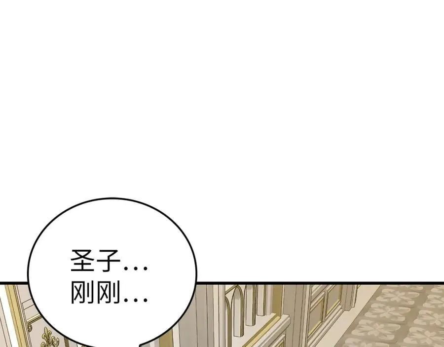 第49话 元凶 第4页