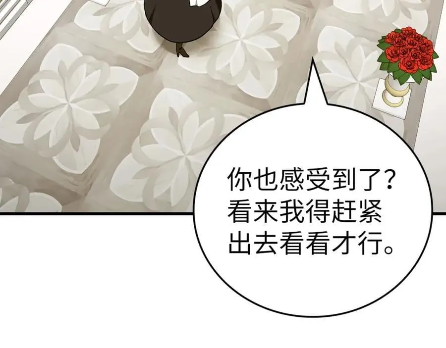 第49话 元凶 第6页