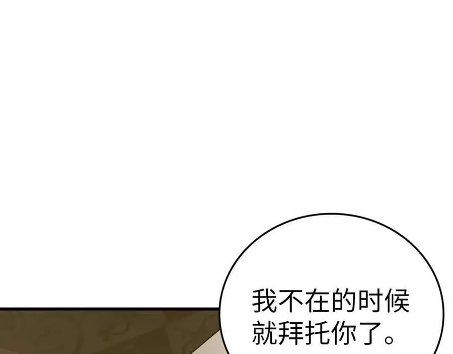 第49话 元凶 第7页
