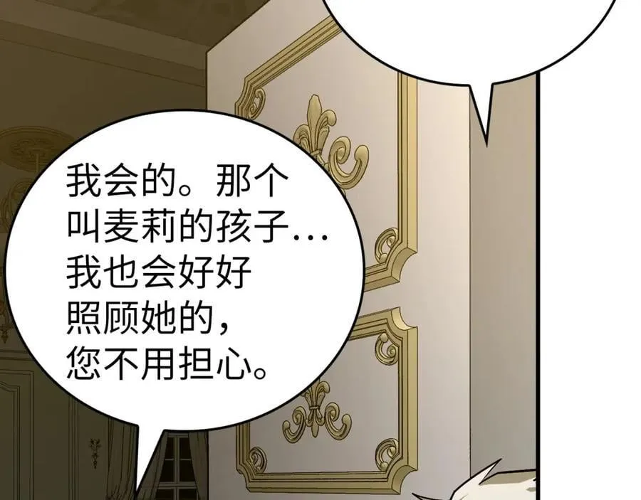 第49话 元凶 第8页