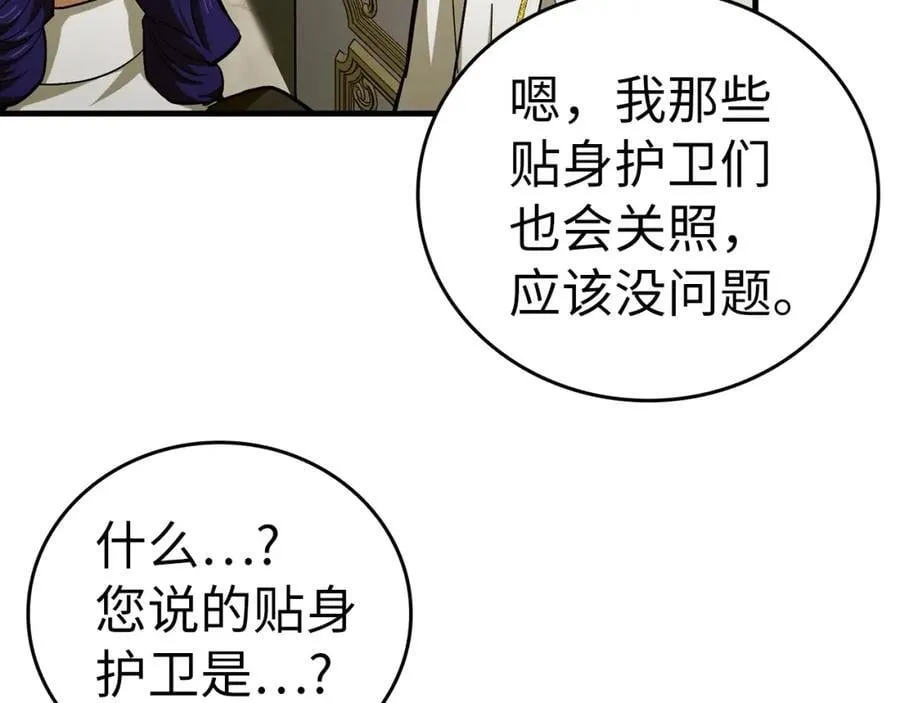 第49话 元凶 第10页
