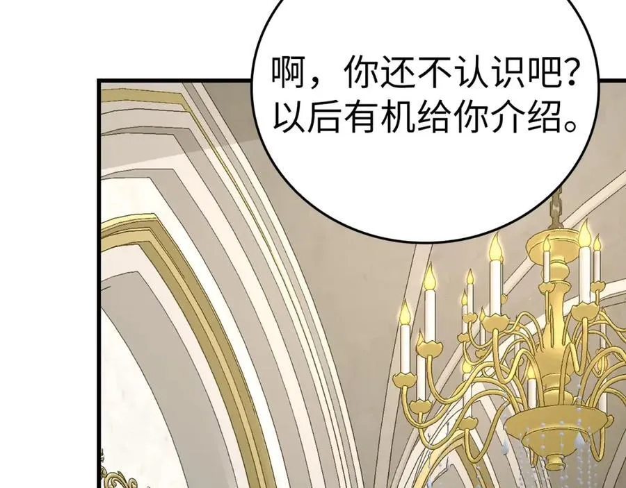 第49话 元凶 第12页