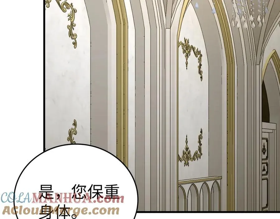 第49话 元凶 第13页