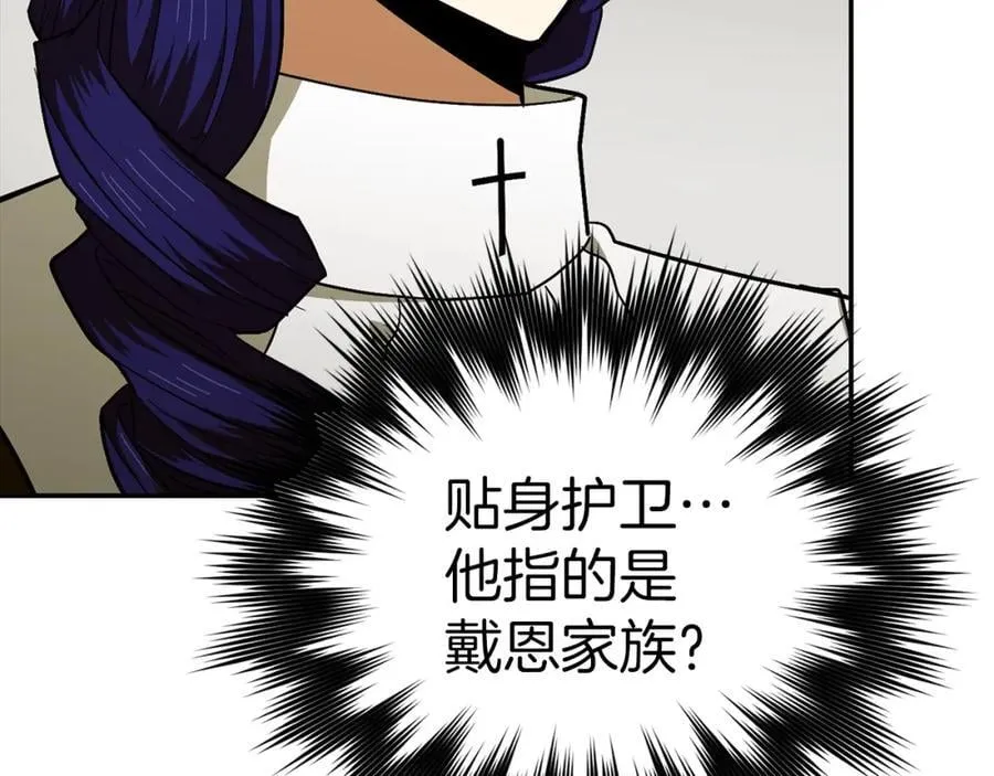 第49话 元凶 第16页