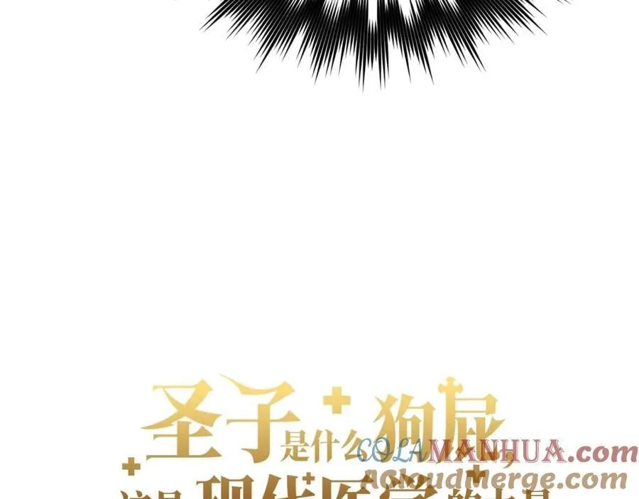 第49话 元凶 第17页