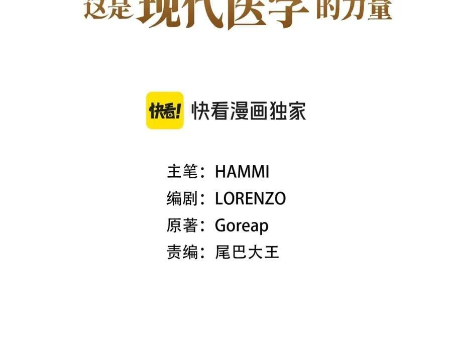 第49话 元凶 第18页