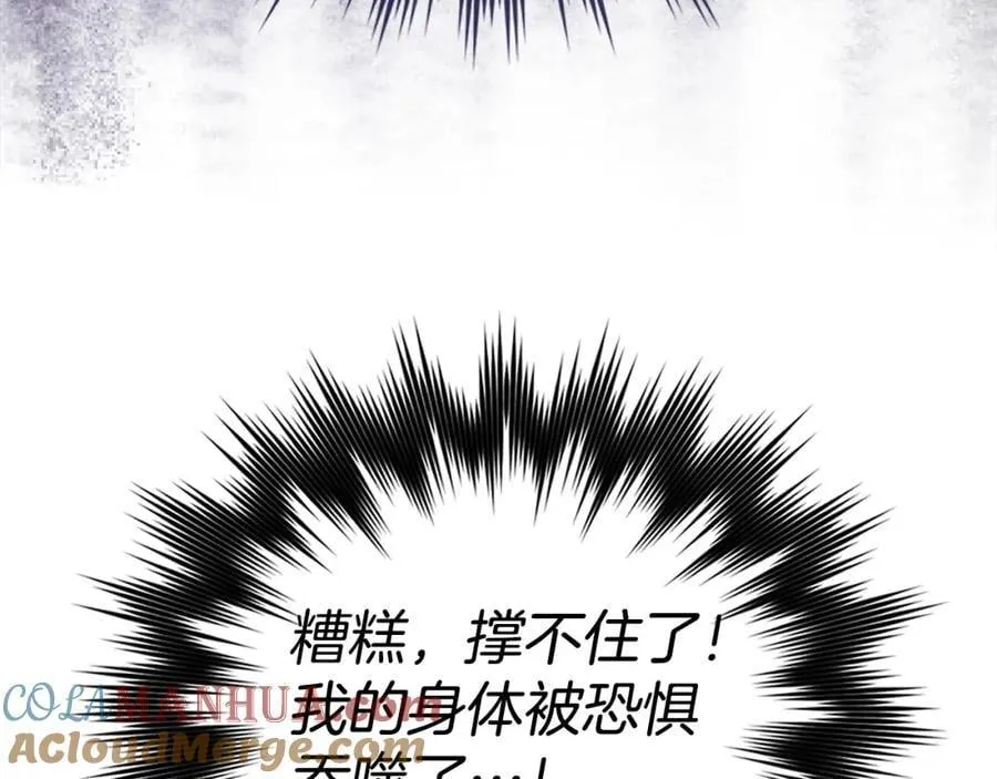 第49话 元凶 第53页
