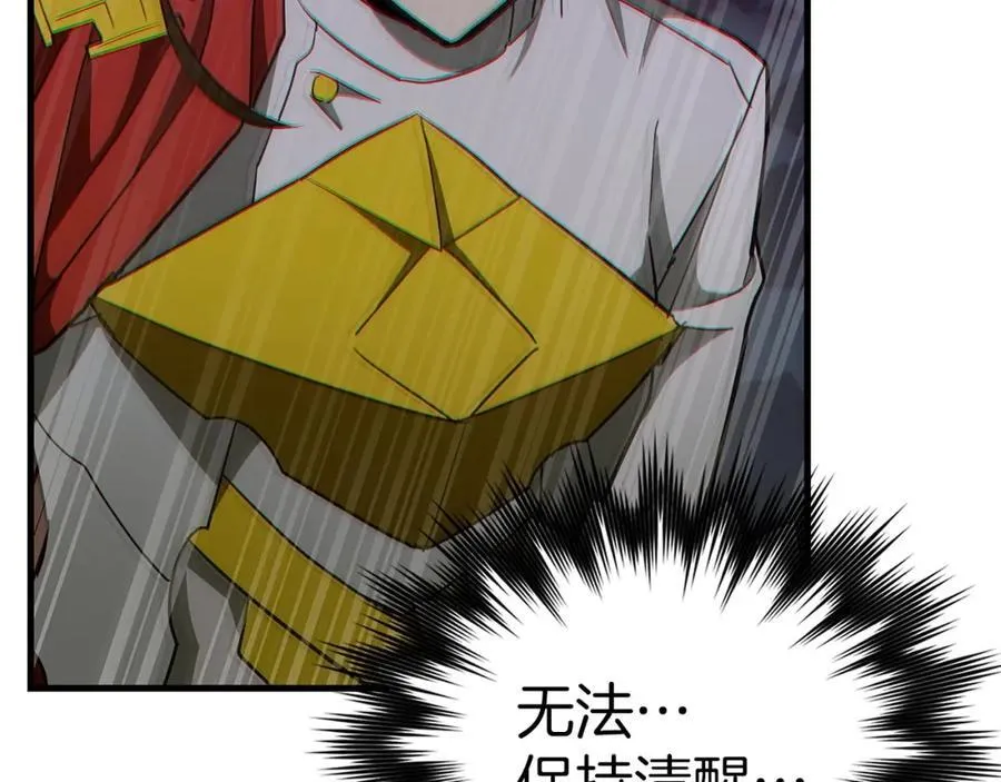第49话 元凶 第55页